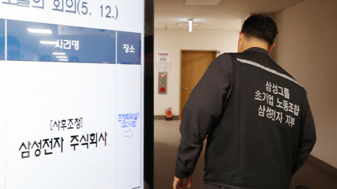 삼성전자 노사, 이견만 확인…"8시20분까지 결론 안나면 결렬"