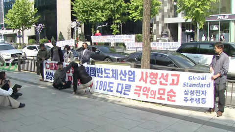 삼성전자 노사, 이견만 확인..."8시20분까지 결론 안나면 결렬"