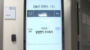 삼성전자 노사, 13시간째 막판 협의...조정안 수용할까