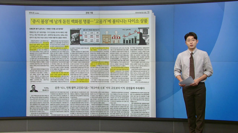 [스타트 브리핑] 백화점 아니면 다이소...'극과 극' K자형 소비 양극화