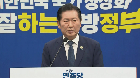 [현장영상+] 정청래 "민주당 공천, 역대급 '4무 4강' 공천이라 자부"