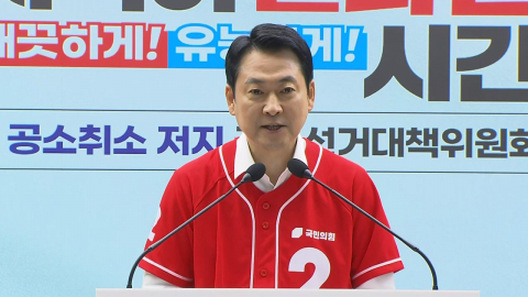 [현장영상+] "이재명 재판 재개가 헌정질서 회복의 출발선"