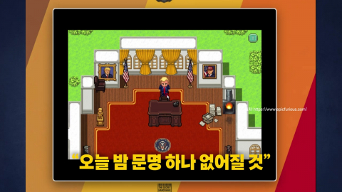 "제로콜라? 아니면 이란전쟁?"…트럼프 풍자 게임 등장