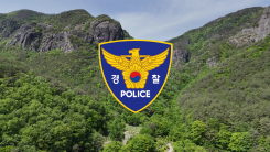 주왕산 실종 초등생 부검..."정확한 사인 밝힐 것"