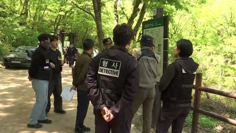 주왕산 실종 초등생 부검…"정확한 사인 밝힐 것"