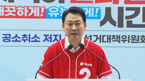 국민의힘, '장동혁 간판' 선대위 출범…"공소취소 저지"