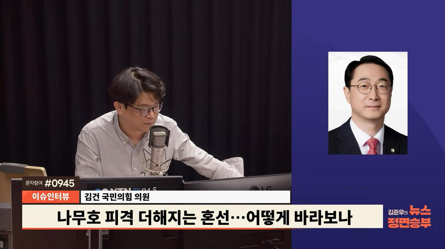 김건, 나무호 피격에 "李정부, 지나친 눈치보기...메시지 냈으면 이미 끝났을 문제"