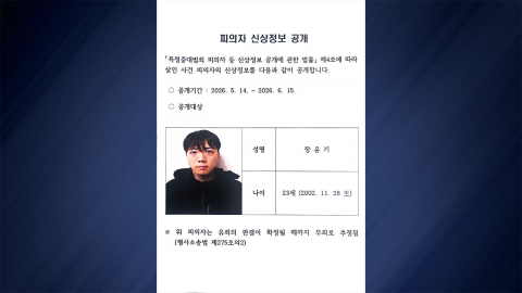 [속보] 광주 여고생 살해범 23살 장윤기 신상공개