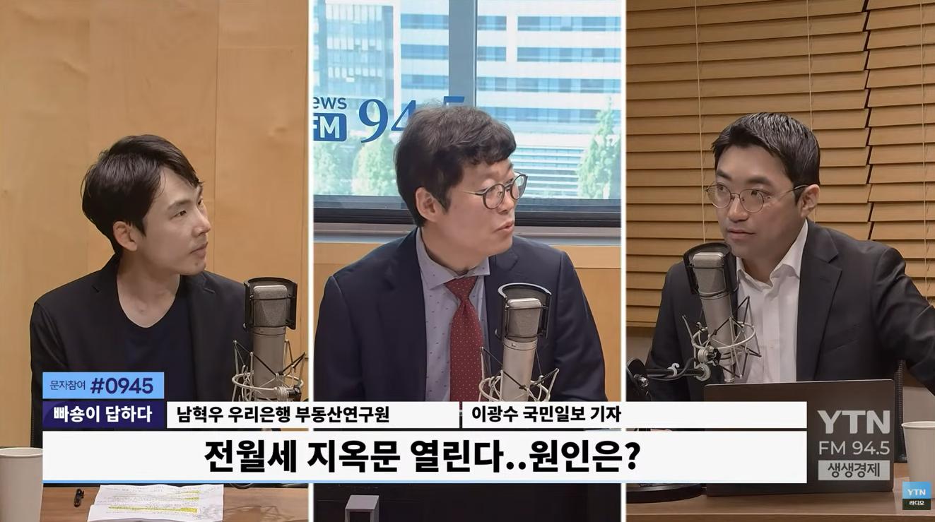 서울 월세 300만 시대? "강남에서 출발한 월세 급등, 노도강까지 도착"
