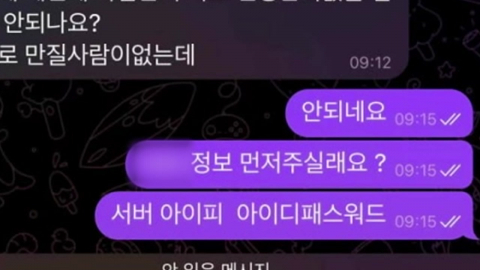 "은행 번호 맞는데?"…보이스피싱 가담 통신사 직원 검거