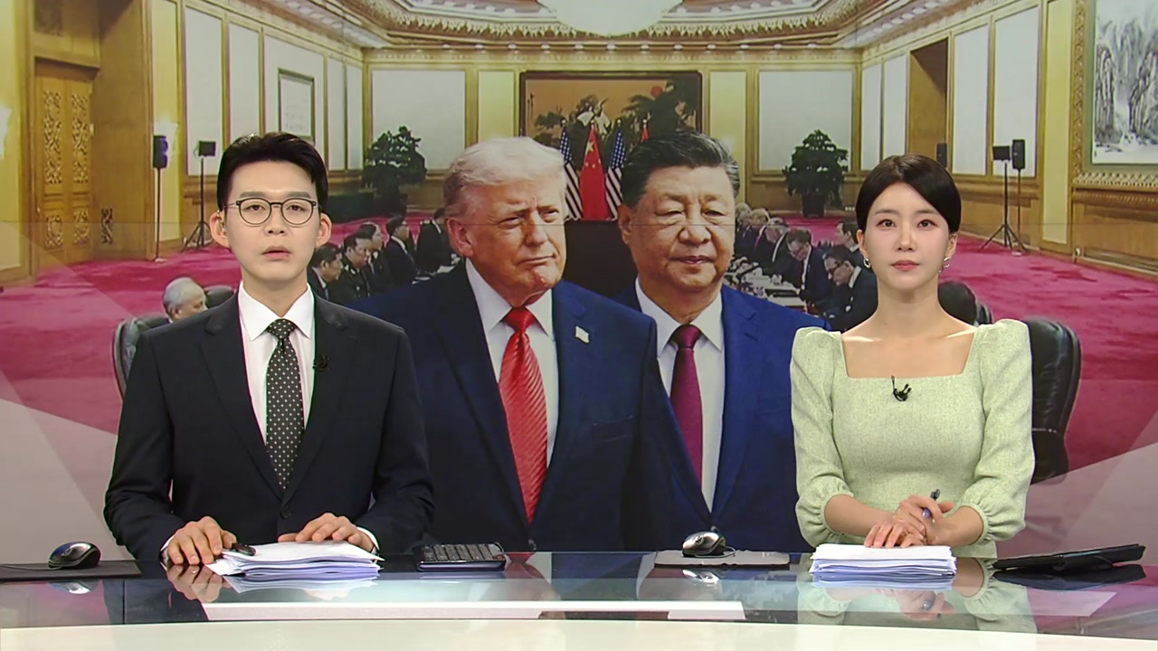 뉴스특보