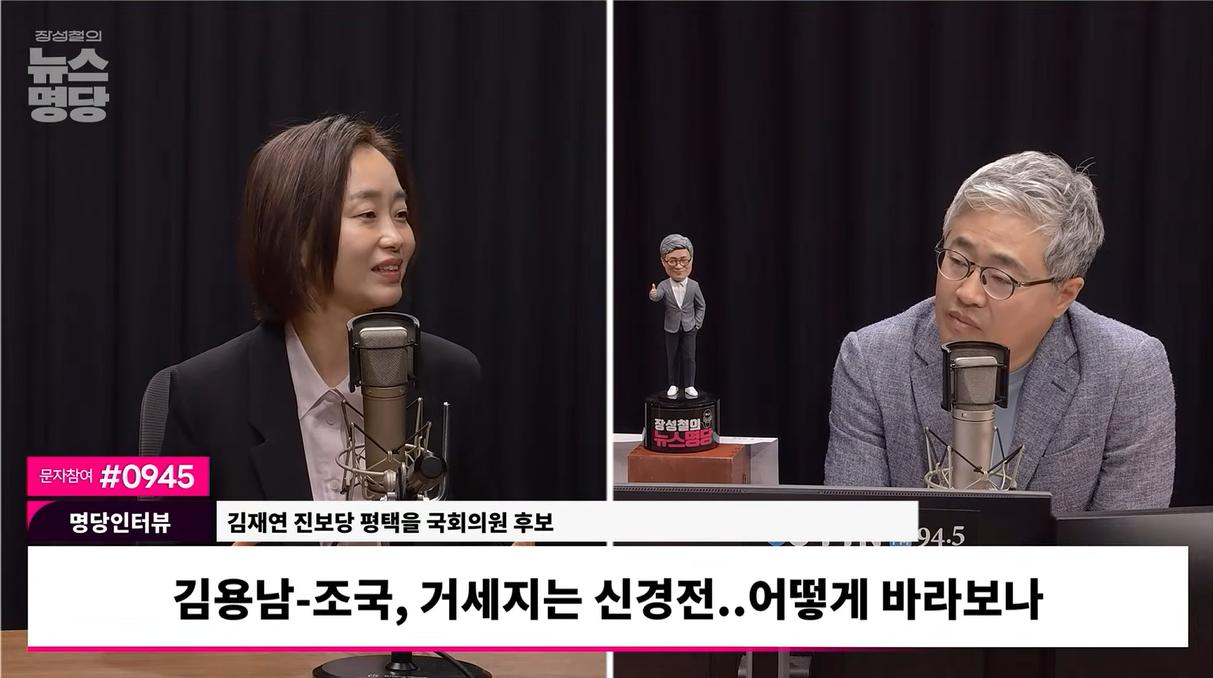 김재연 "평택을 단일화? 할 이유없다… 조국 오고 다 꼬여“
