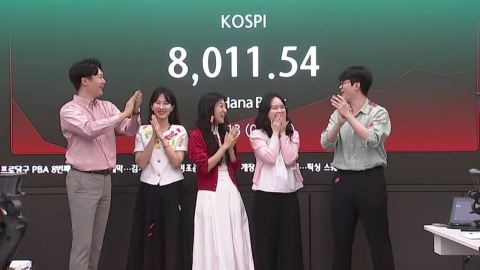  '불기둥' 코스피 8,000 돌파...'8천 시대' 개막