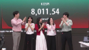 [속보] '불기둥' 코스피 8,000 돌파...'8천 시대' 개막