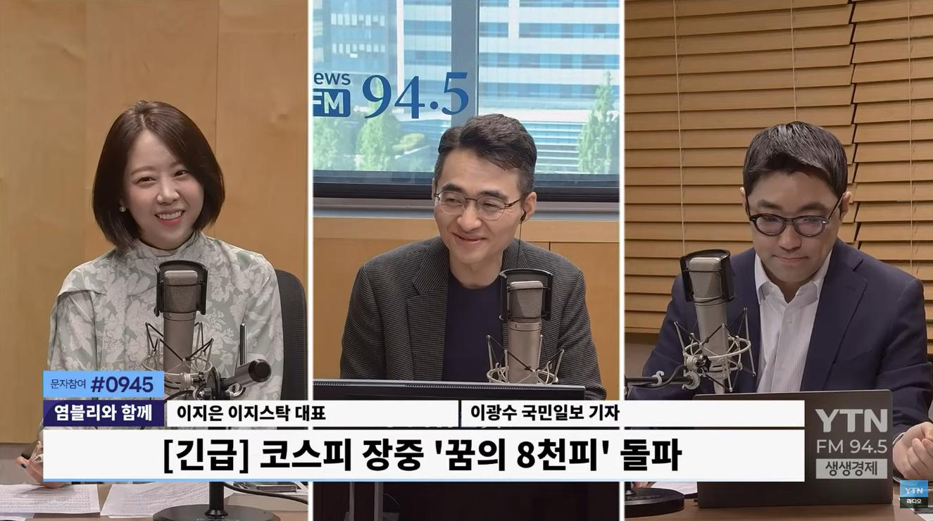 염승환, 생방 중 '8천피' "감개무량", '1만피 진짜 갈까요?' 묻자