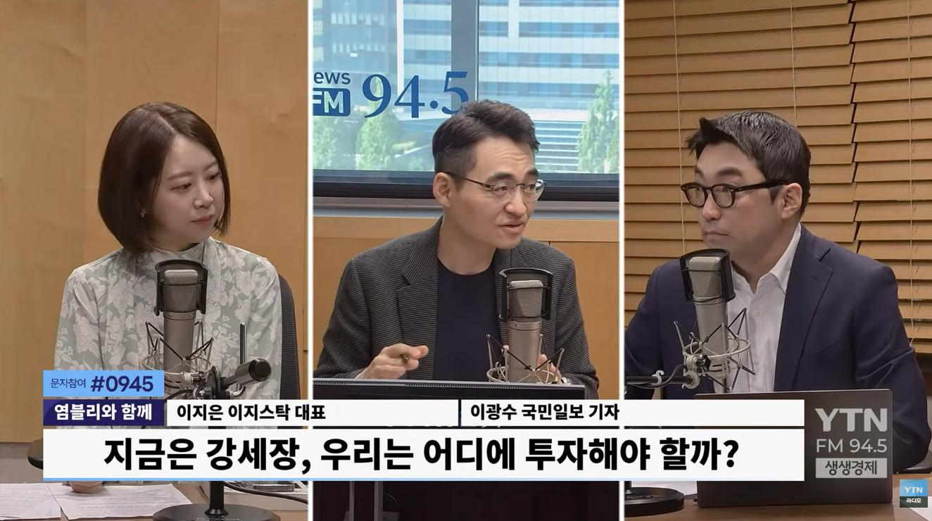 "정리할까? 끝까지 가져갈까?" 염승환 "강세장엔 시작도 끝도 주.도.주"