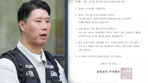 삼성전자 노사 \'평행선\'…사장단 "조건 없이 대화"