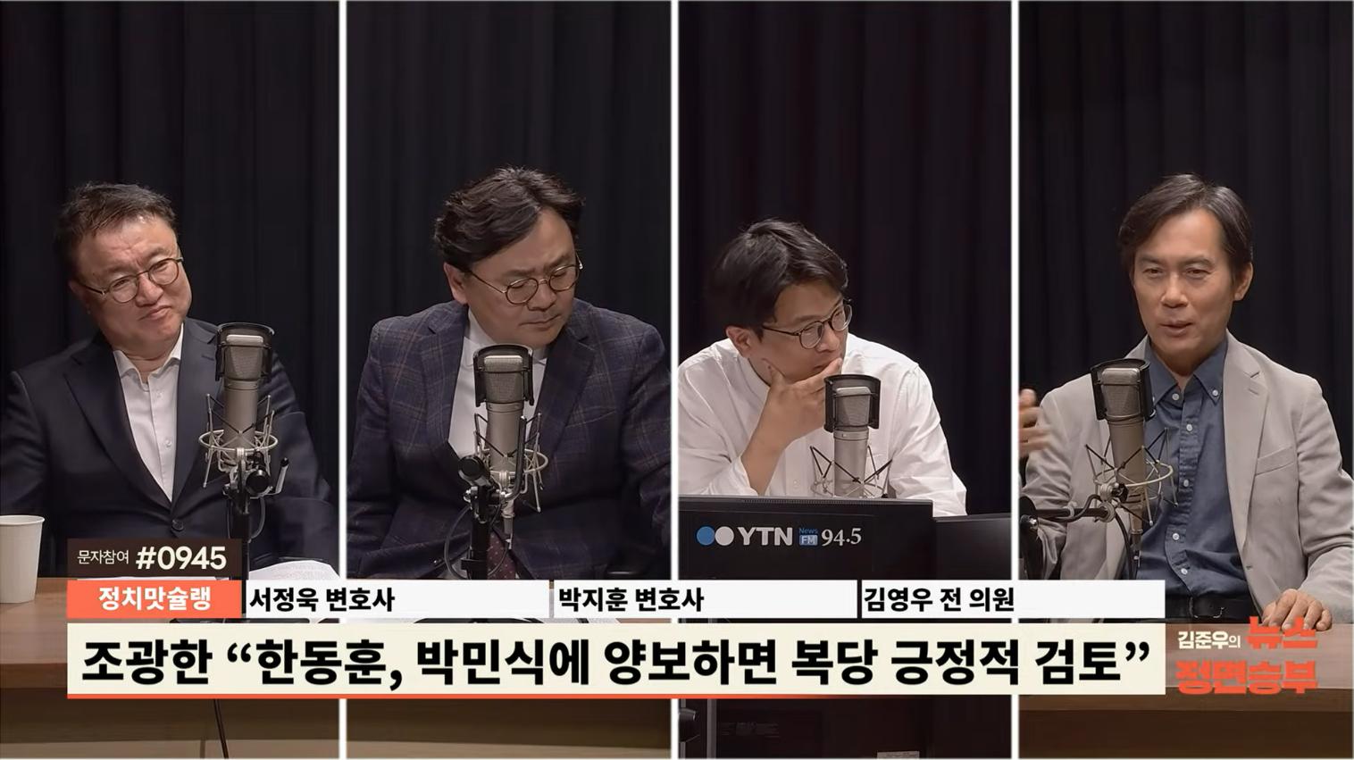 김영우 "한동훈, 절실하다 못해 기어다녀...민주당 견제할 사람은 韓뿐"
