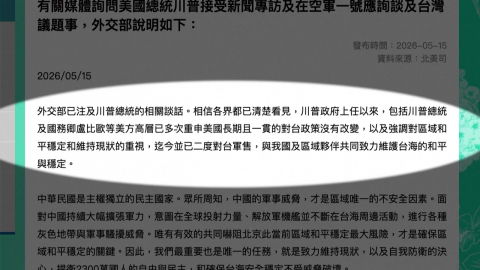 타이완 "미국의 타이완 정책 변함없어"