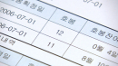 20년 전 행정 착오, 책임은 전부 교사가?...호봉 환수 날벼락