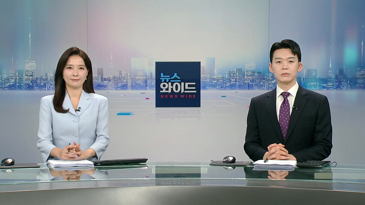 뉴스와이드