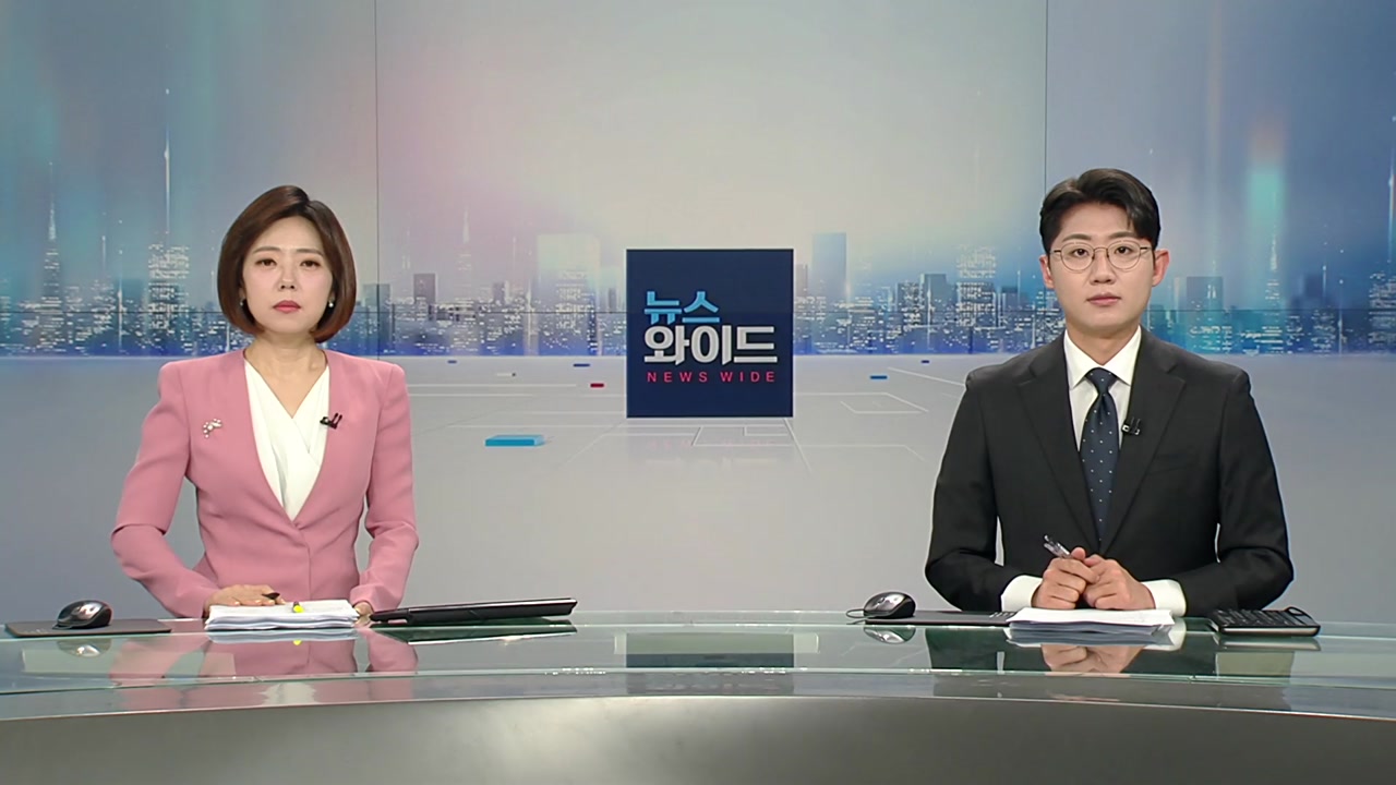 뉴스와이드