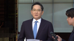 이재용 "내부 문제로 심려...국민께 머리 숙여 사죄"