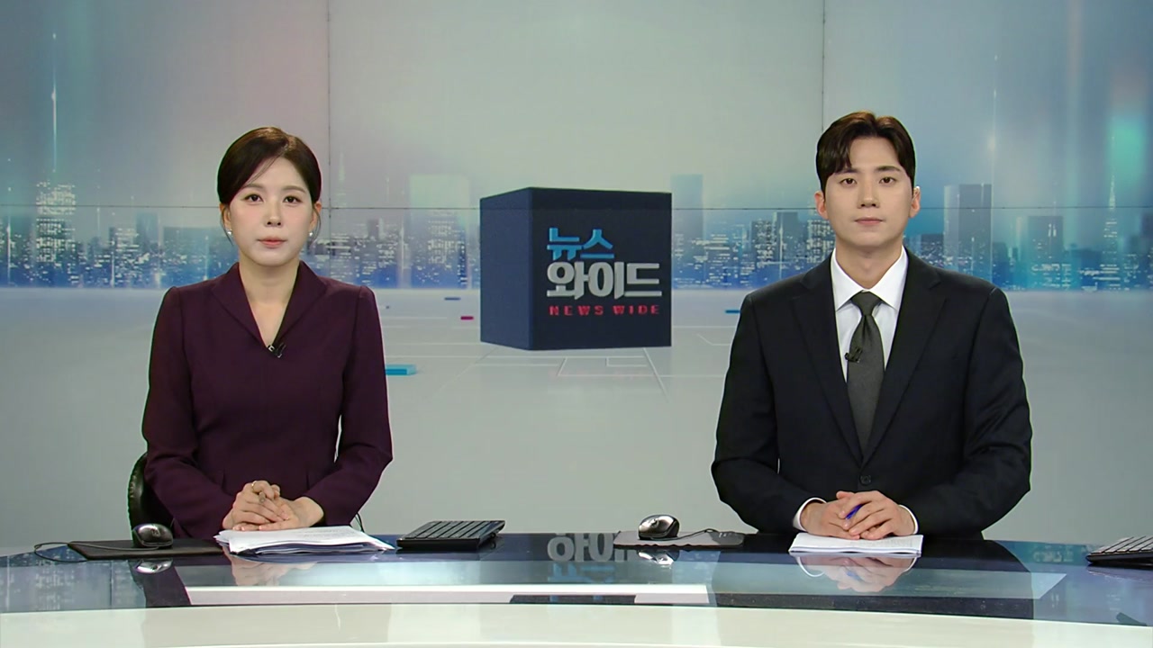 뉴스와이드