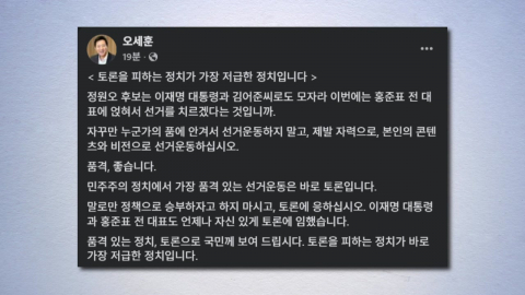 오세훈 "저질 네거티브? 토론 회피가 가장 저급"