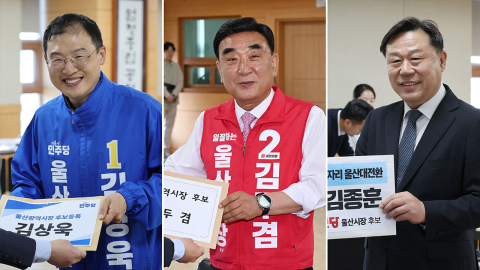 보수 거점? 노동자 도시?...울산, '단일화'가 변수