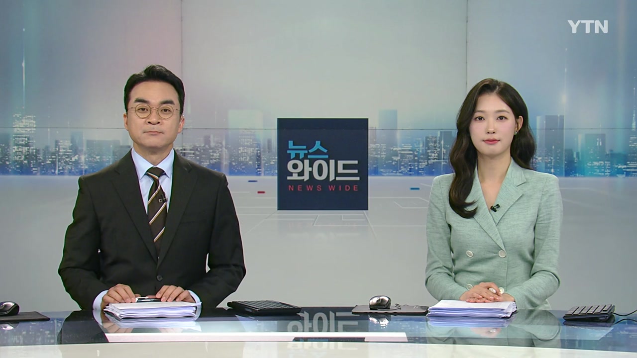 뉴스와이드