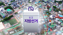 "뜨내기 안돼" "고인 물은 썩어"...'평택을' 민심은?