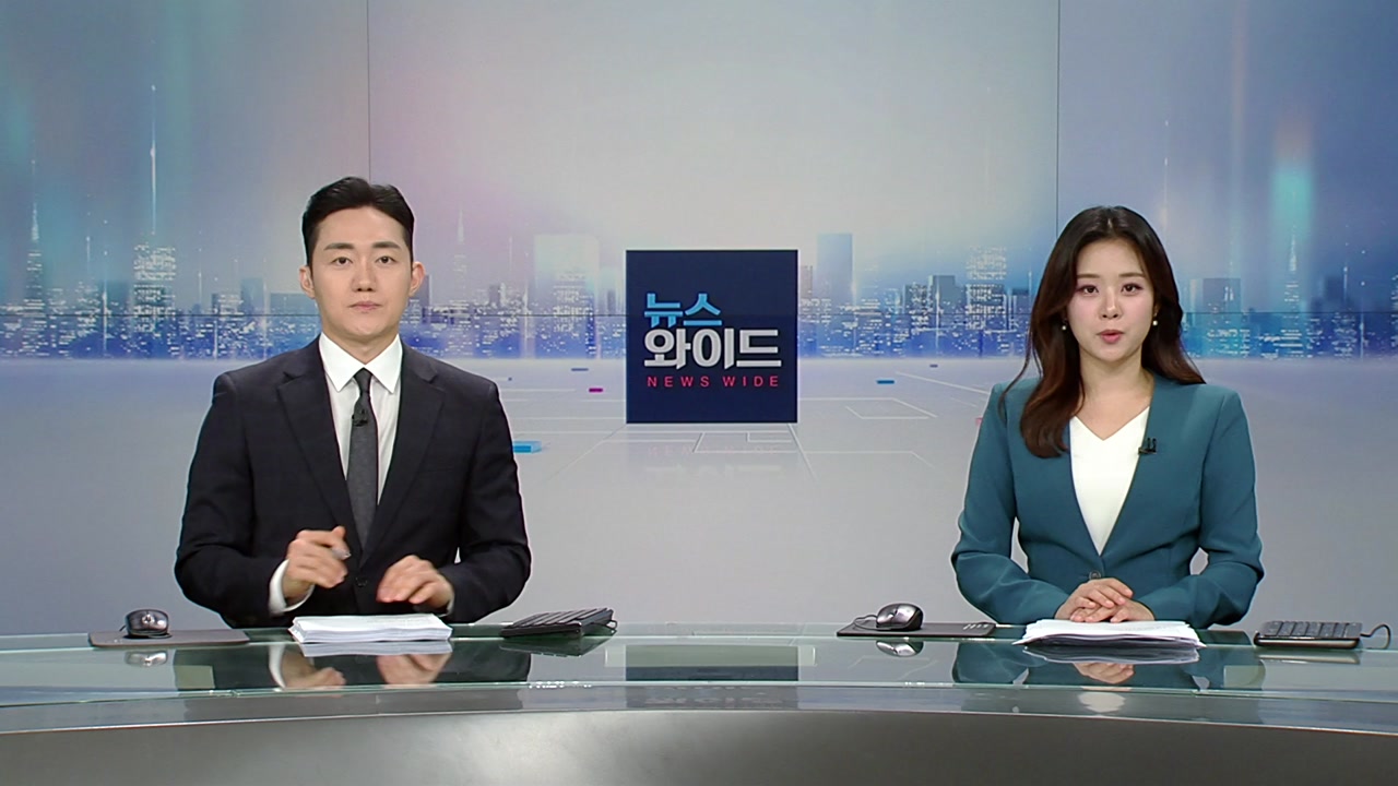 뉴스와이드
