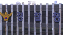 [속보] 경찰, 정청래·장동혁 대표 조기 신변보호 결정