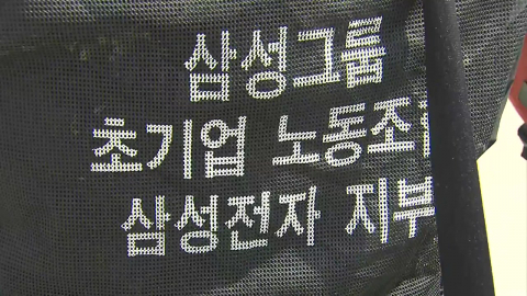 내일 삼성전자 노사 협상 재개...이재용 "지혜롭게 나아가야"