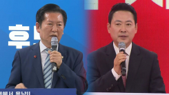 민주 "정청래 테러모의, 수사 의뢰"...국힘, 충청 표심잡기