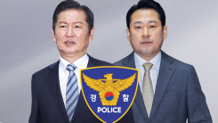 "정청래 테러모의 정황"...경찰, 조기 신변보호 결정