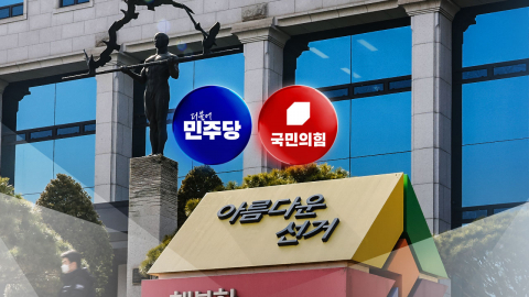 민주 "정청래 테러모의, 수사 의뢰"…국힘, 충청 표심잡기