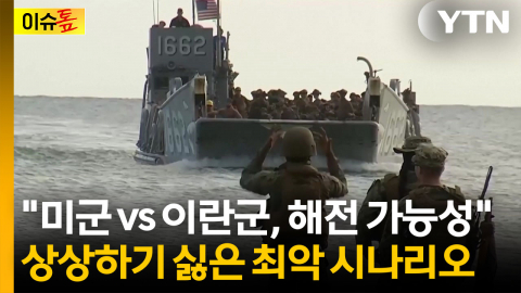 미국 내부 심각한 분위기...판 뒤집을 트럼프의 카드? [이슈톺]