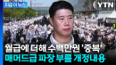 월급에 이례적 '이중 수령'...논란에 삼성전자 노조 집행부 '묵묵부답' [지금이뉴스]