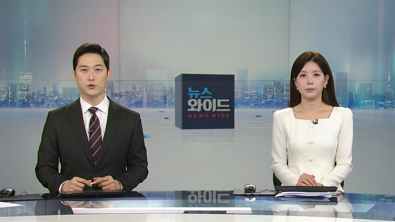 뉴스와이드