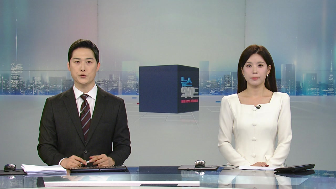 뉴스와이드