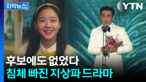[자막뉴스] 지상파 떠난 신인들 향한 곳...OTT로 완전히 넘어간 주도권
