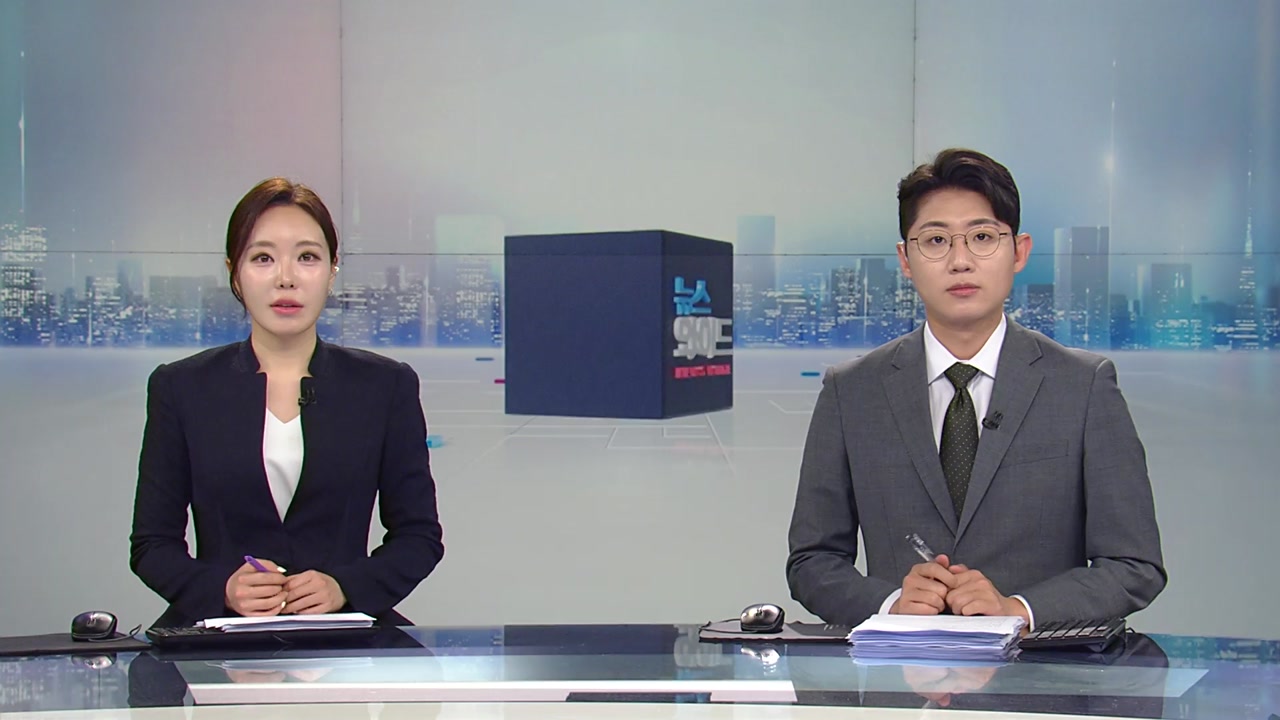 뉴스와이드