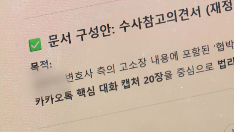 [단독] AI 쓴 서면으로 \'나 홀로 소송\'…변호사 상대 승소