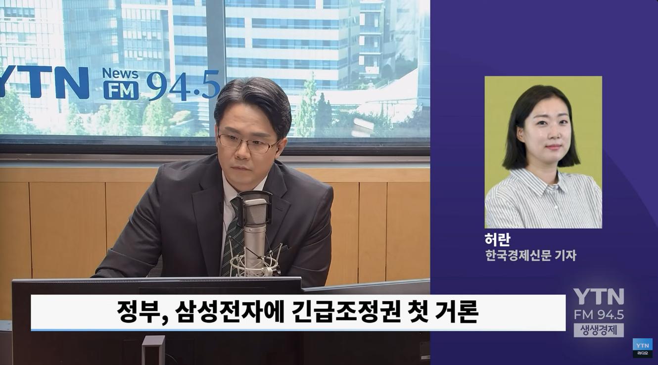 법원, 삼성전자 가처분 일부 인용..파업 변수되나?