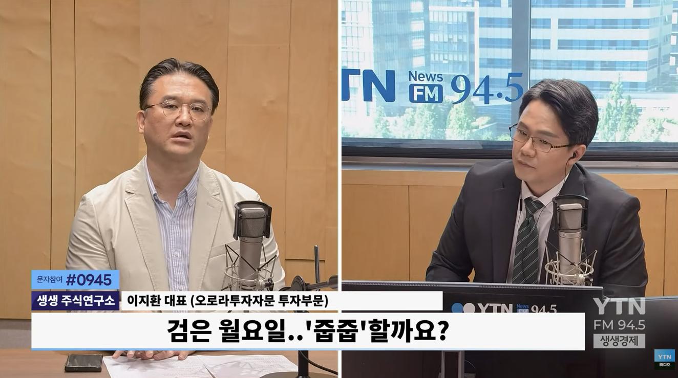 7천피도 '흔들'? '줍줍'할까요? 전문가 "Stop! '이것' 보고 들어가세요"