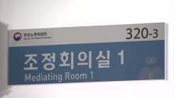 '총파업 D-3' 삼성 노사 막판 협상..."내일까지 사후조정"