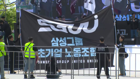 법원 "평시 수준 유지"…삼성노조 총파업 일부 제동