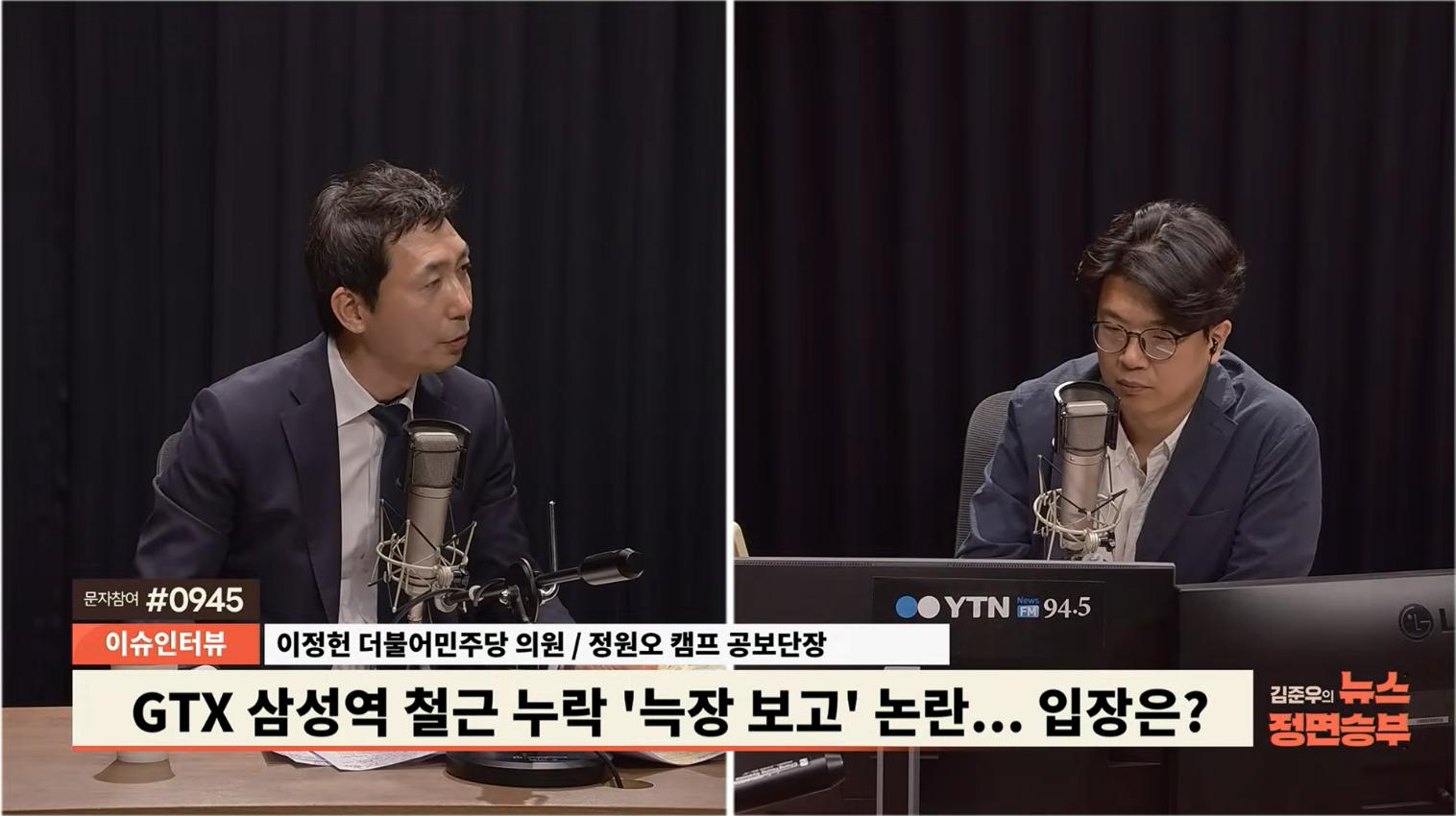 이정헌 "철근 누락, 오세훈 안전불감증 결정판...토론? 네거티브 없다면 얼마든지 가능"